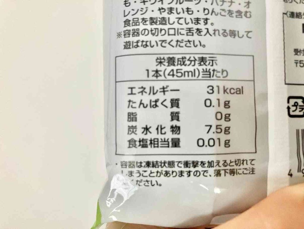 果実でちゅーちゅーぶどう栄養成分表示